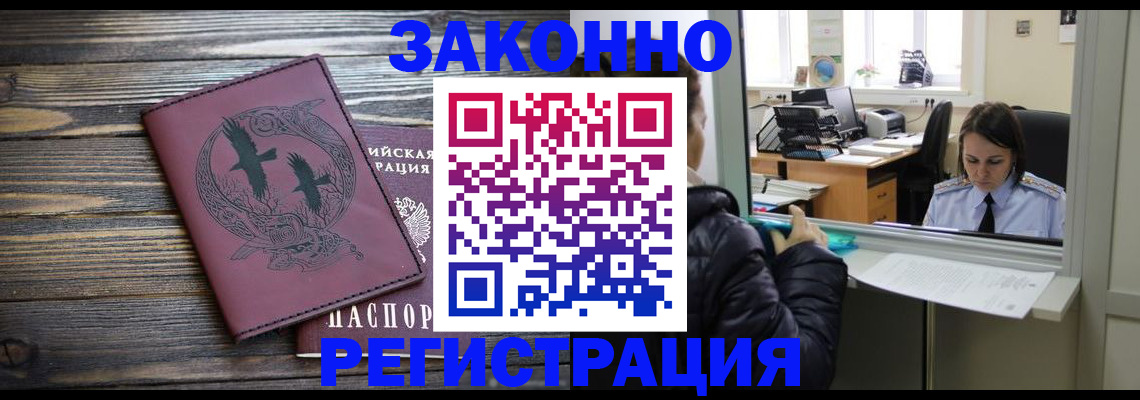 прописка для кредита в Бодайбо