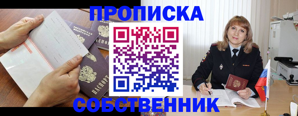 регистрация для дет. сада в Бодайбо