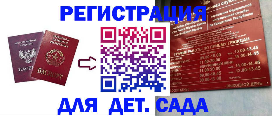 прописка иностранных граждан в Бодайбо