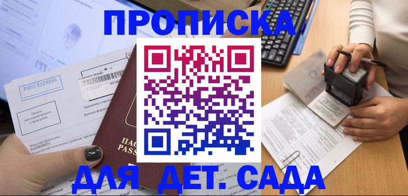 временная регистрация в квартире в Бодайбо