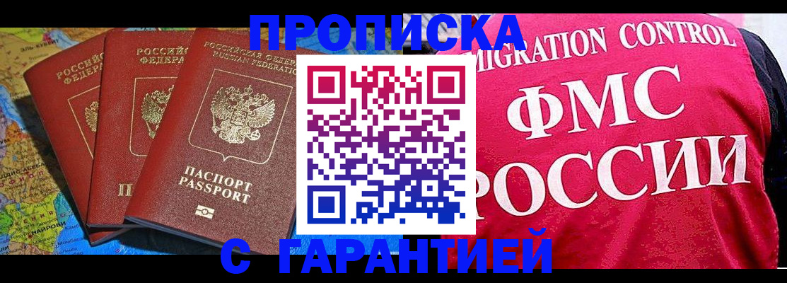 где прописаться в Бодайбо