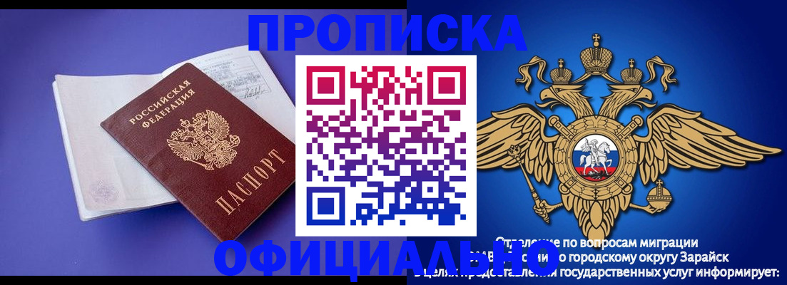 прописка в квартире в Бодайбо