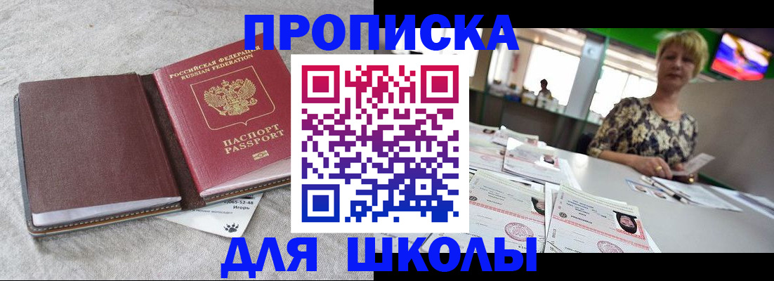 временная регистрация 2025 в Бодайбо