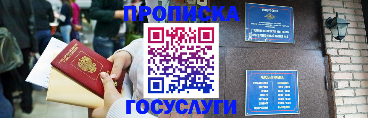 найти адрес прописки в Бодайбо